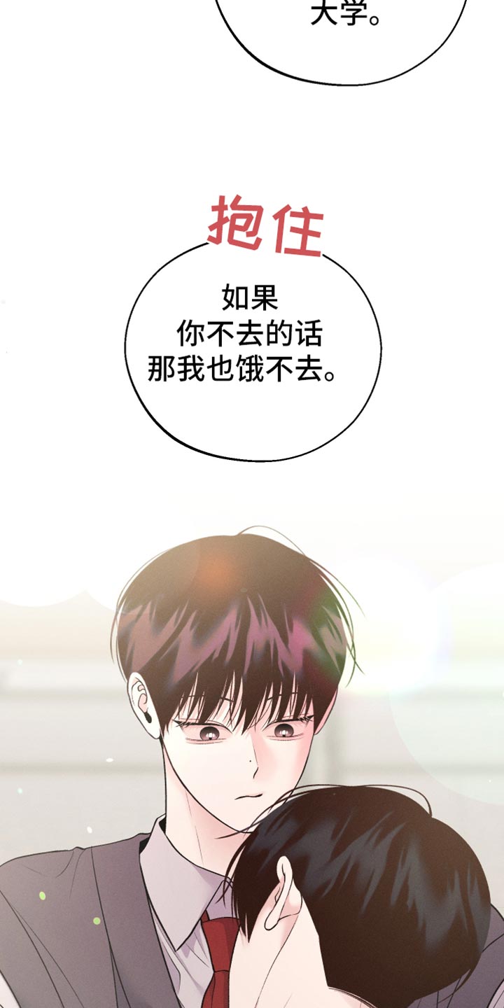 我的救世主韩漫免费无删减在线看漫画,第57话1图