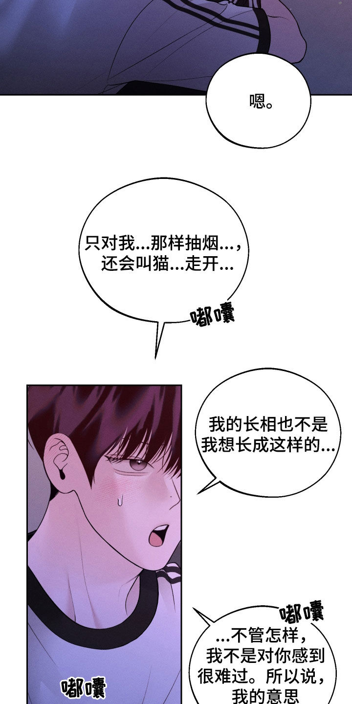 番木瓜免费版漫画怎么下载漫画,第88话2图