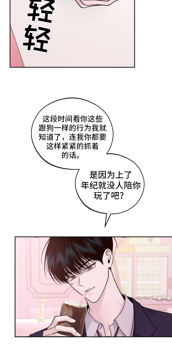 番木瓜免费版漫画怎么下载漫画,第13章：第二个弟弟2图