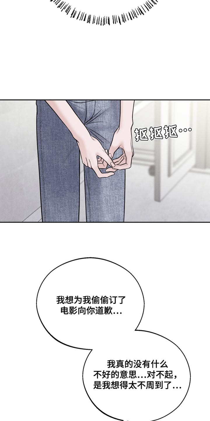 我的救世主用英文怎么说漫画,第45话2图