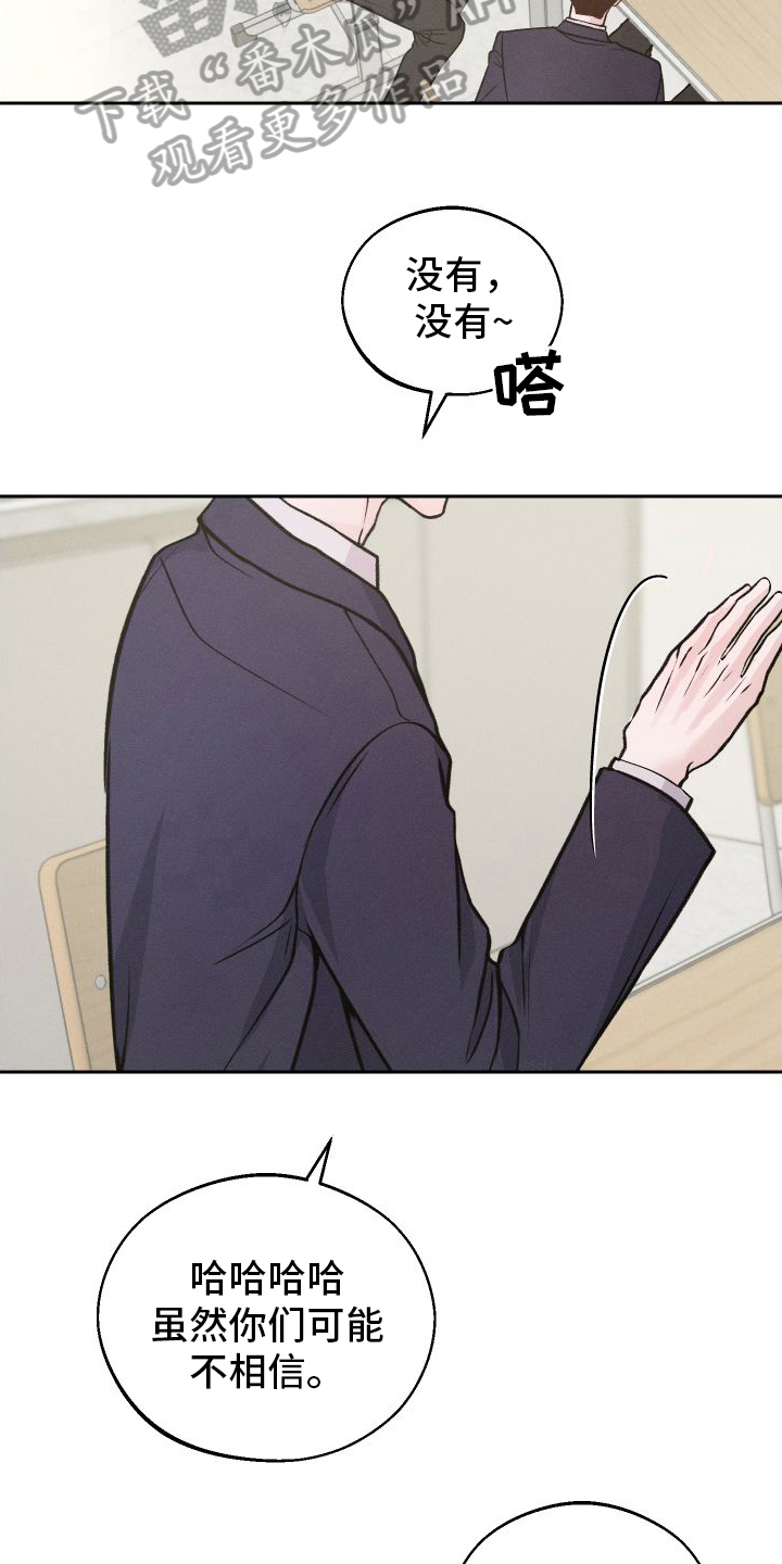我的救世主车漫画,第6话2图