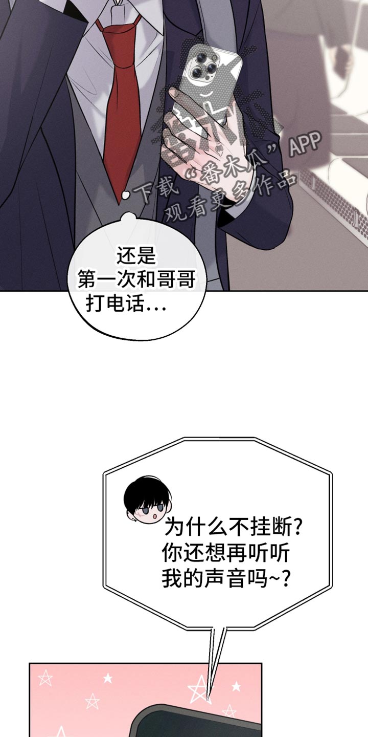 番木瓜免费版漫画怎么下载漫画,第58话1图