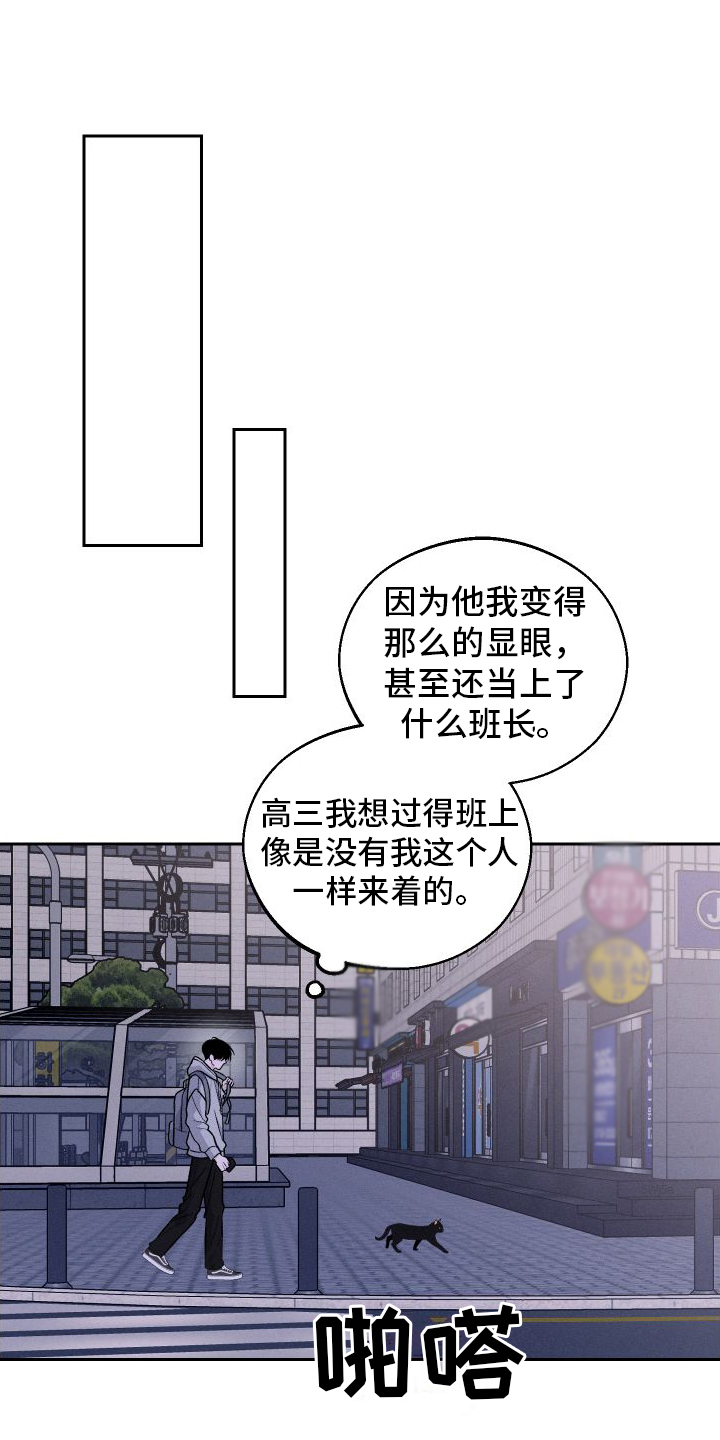 我的救世主漫画,第4章：朋友1图