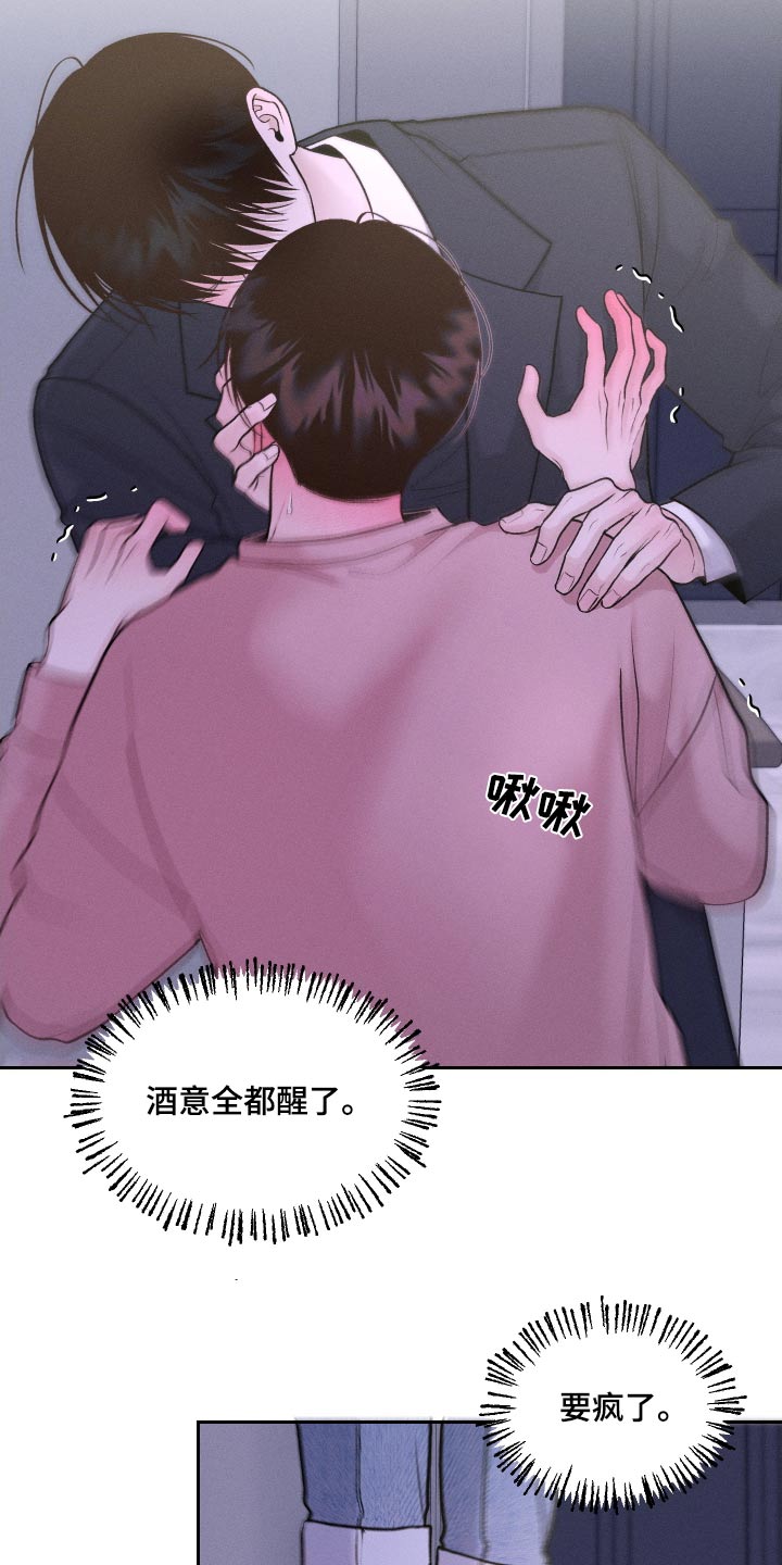 我的救世主活着漫画,第31话2图