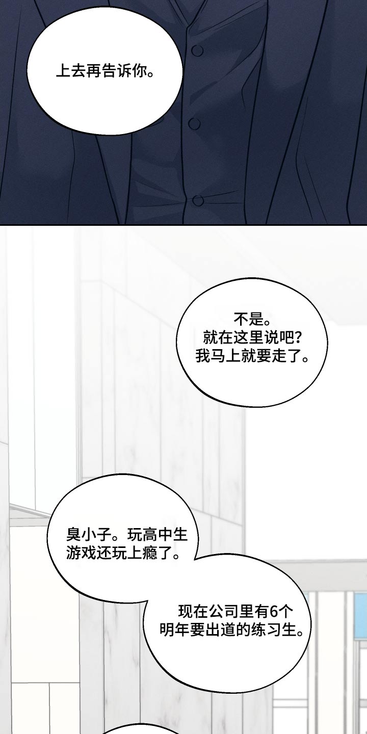 我的救世主英语漫画,第27话1图