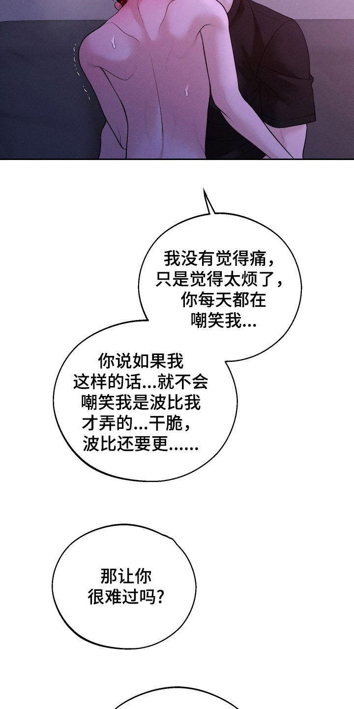 番木瓜免费版漫画怎么下载漫画,第89话1图