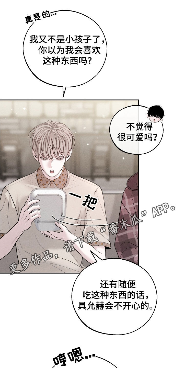 我的救世主英语漫画,第68话1图