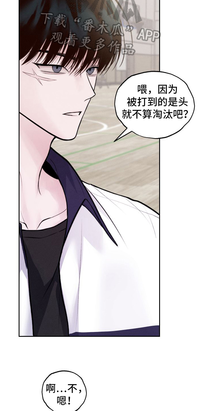 我的救世主英语漫画,第10章：不像自己1图