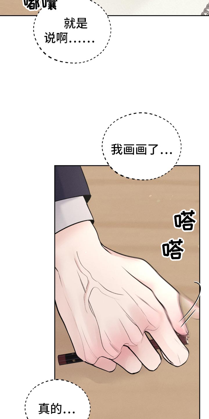 我的救世主韩漫免费无删减在线看漫画,第56话1图