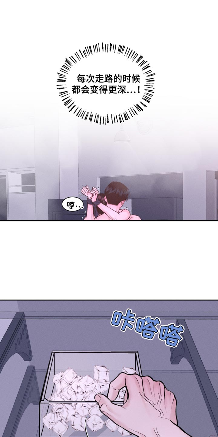 我的救世主漫画,第34话1图