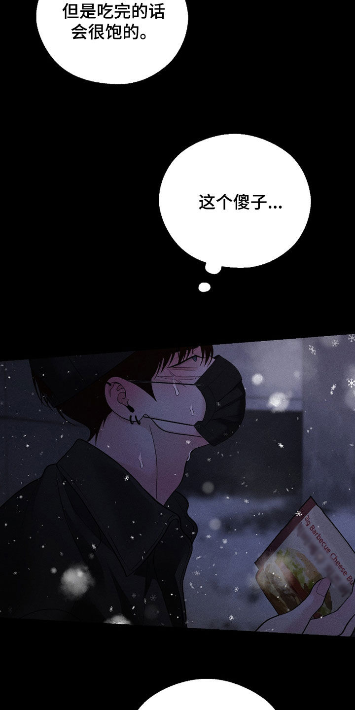 番木瓜免费版漫画怎么下载漫画,第87话1图