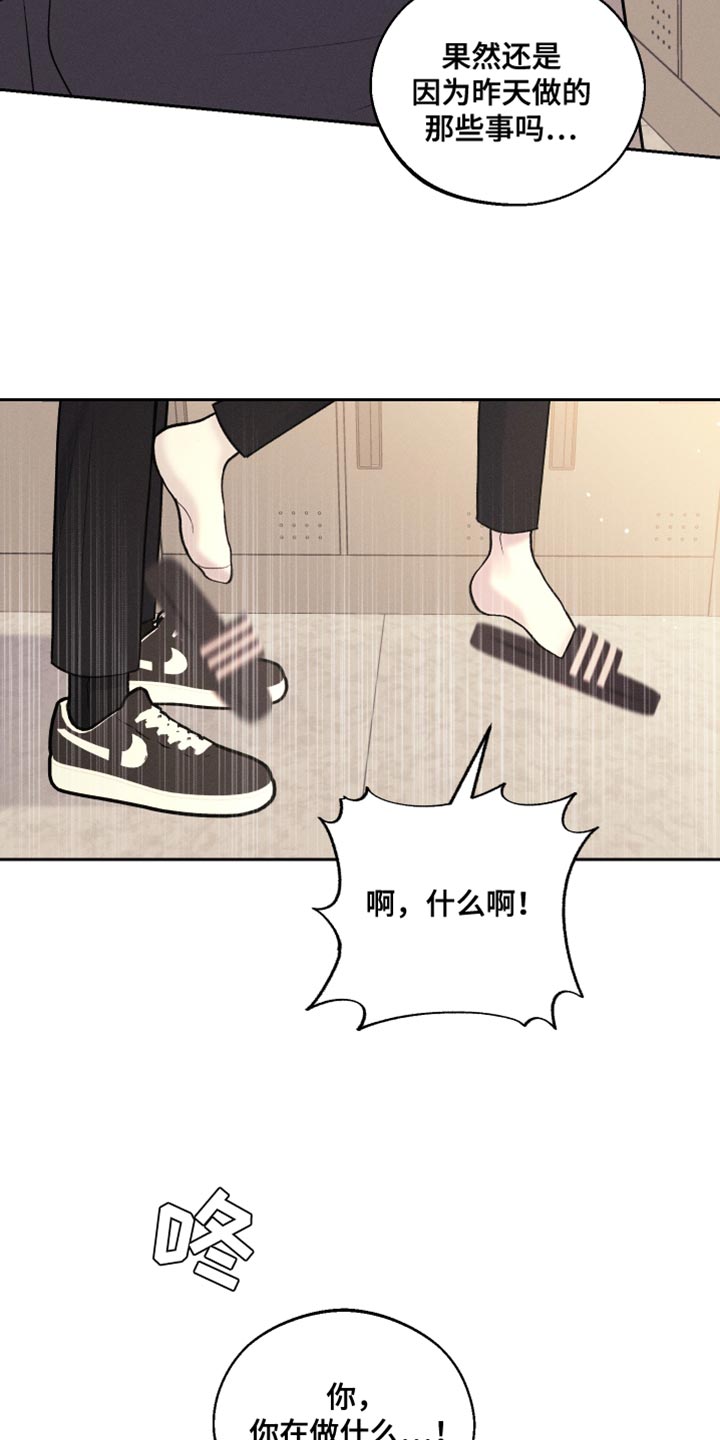 我的救世主漫画免费阅读下拉式漫画,第37话1图