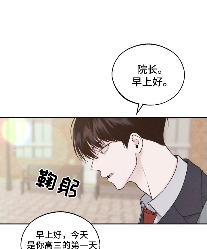 我的救世主漫画,第2章：班级1图