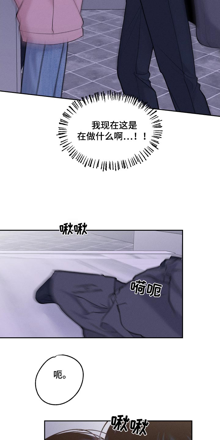 我的救世主漫画免费阅读下拉式漫画,第31话2图