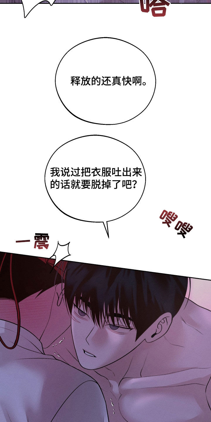 周一的救星漫画免费阅读画涯漫画,第79话1图