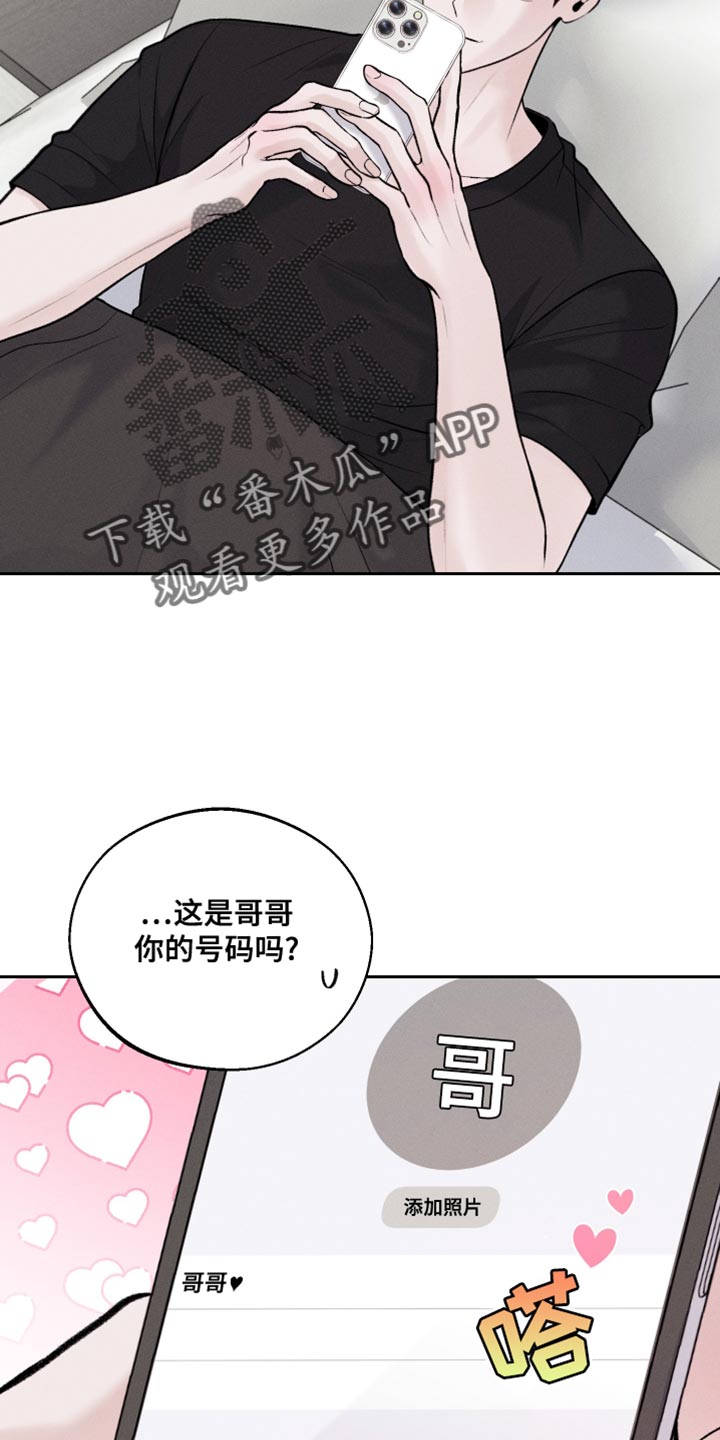 我的救世主全集漫画,第49话2图