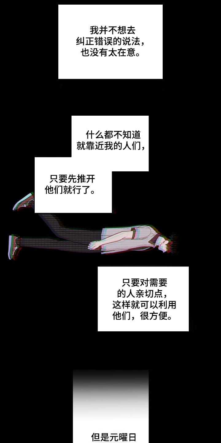 我的救世主英语漫画,第23话1图