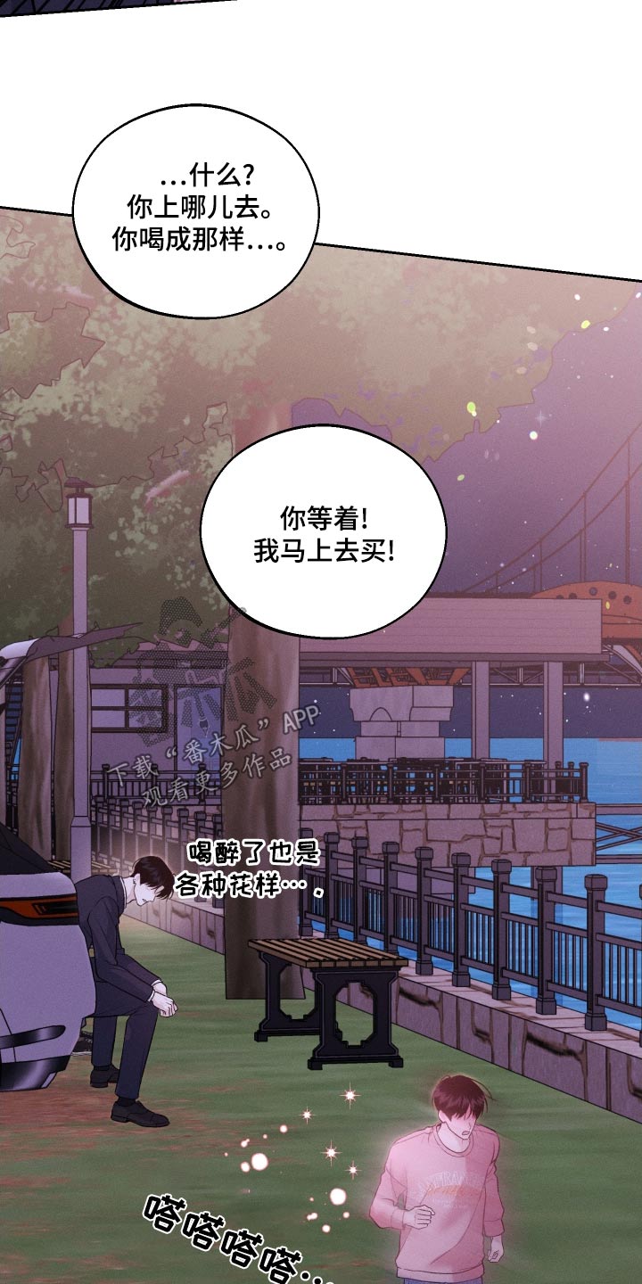 番木瓜免费版漫画怎么下载漫画,第29话1图