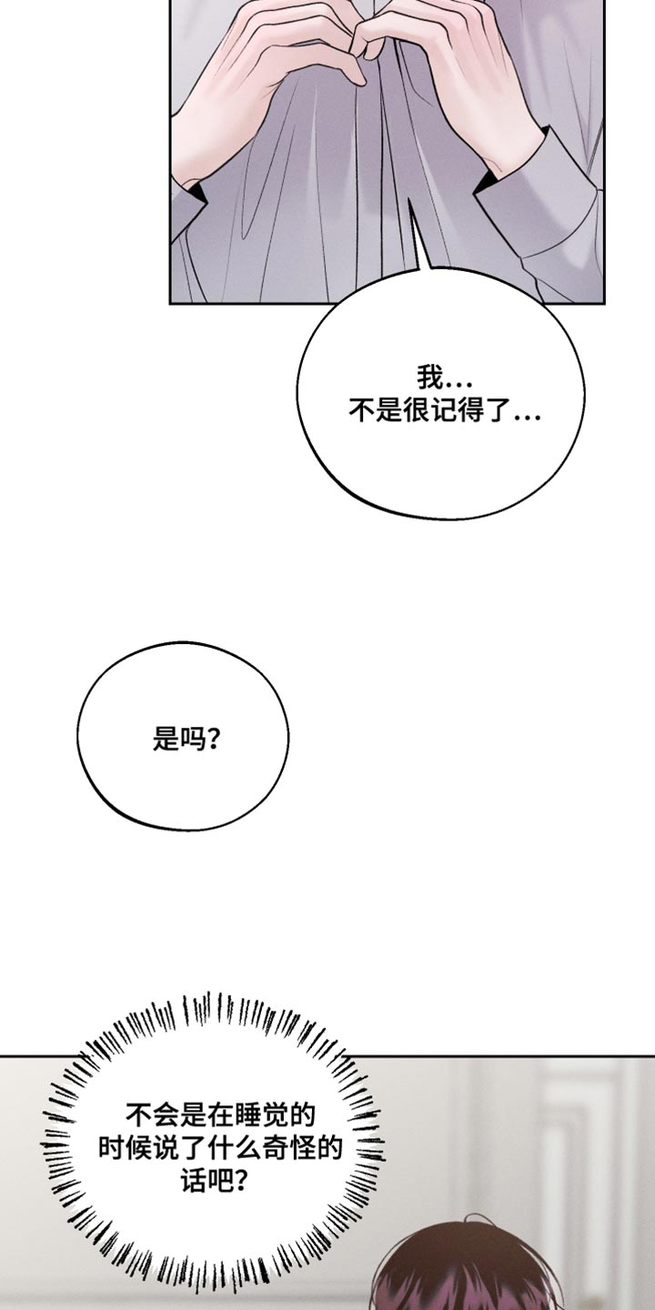 我的救世主英语漫画,第54话1图