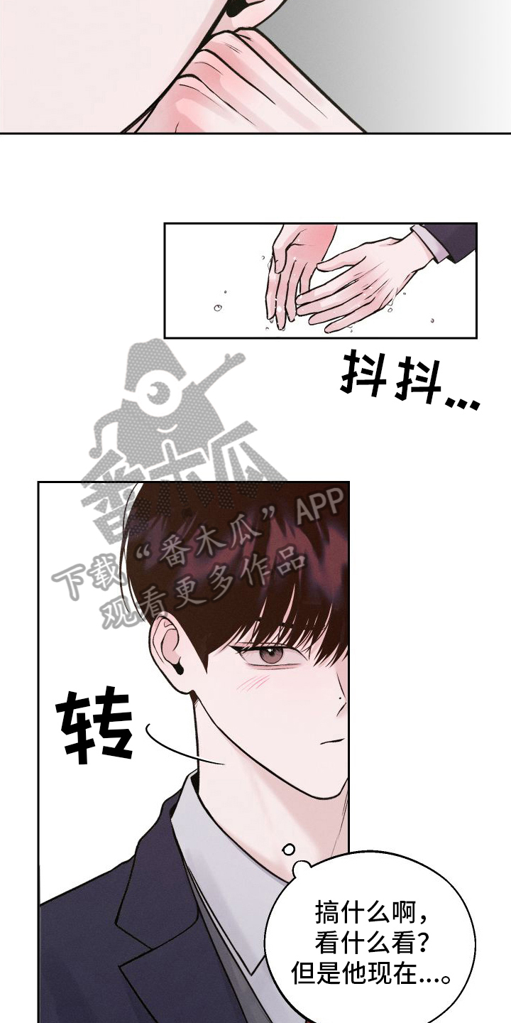 番木瓜免费版漫画怎么下载漫画,第7章：生气2图