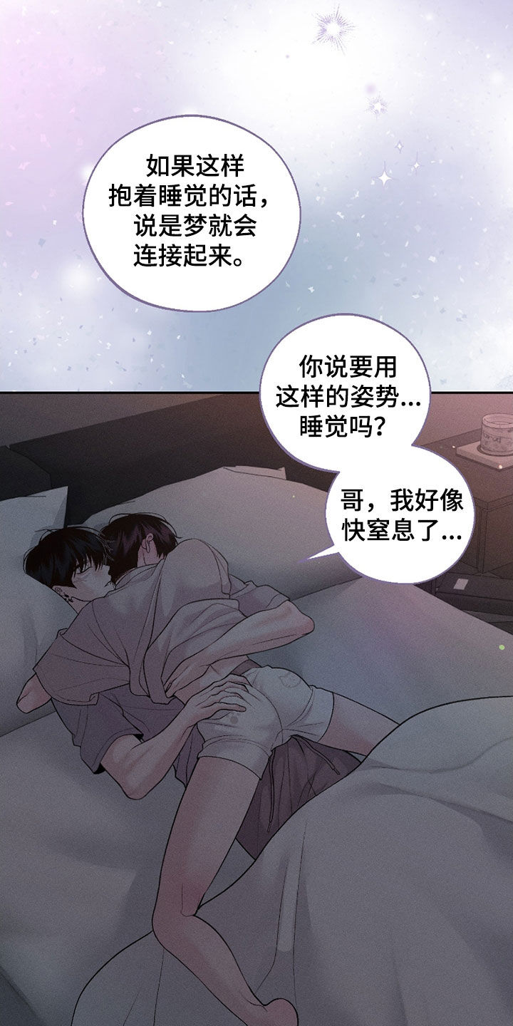 我的救世主全集漫画,第82话2图