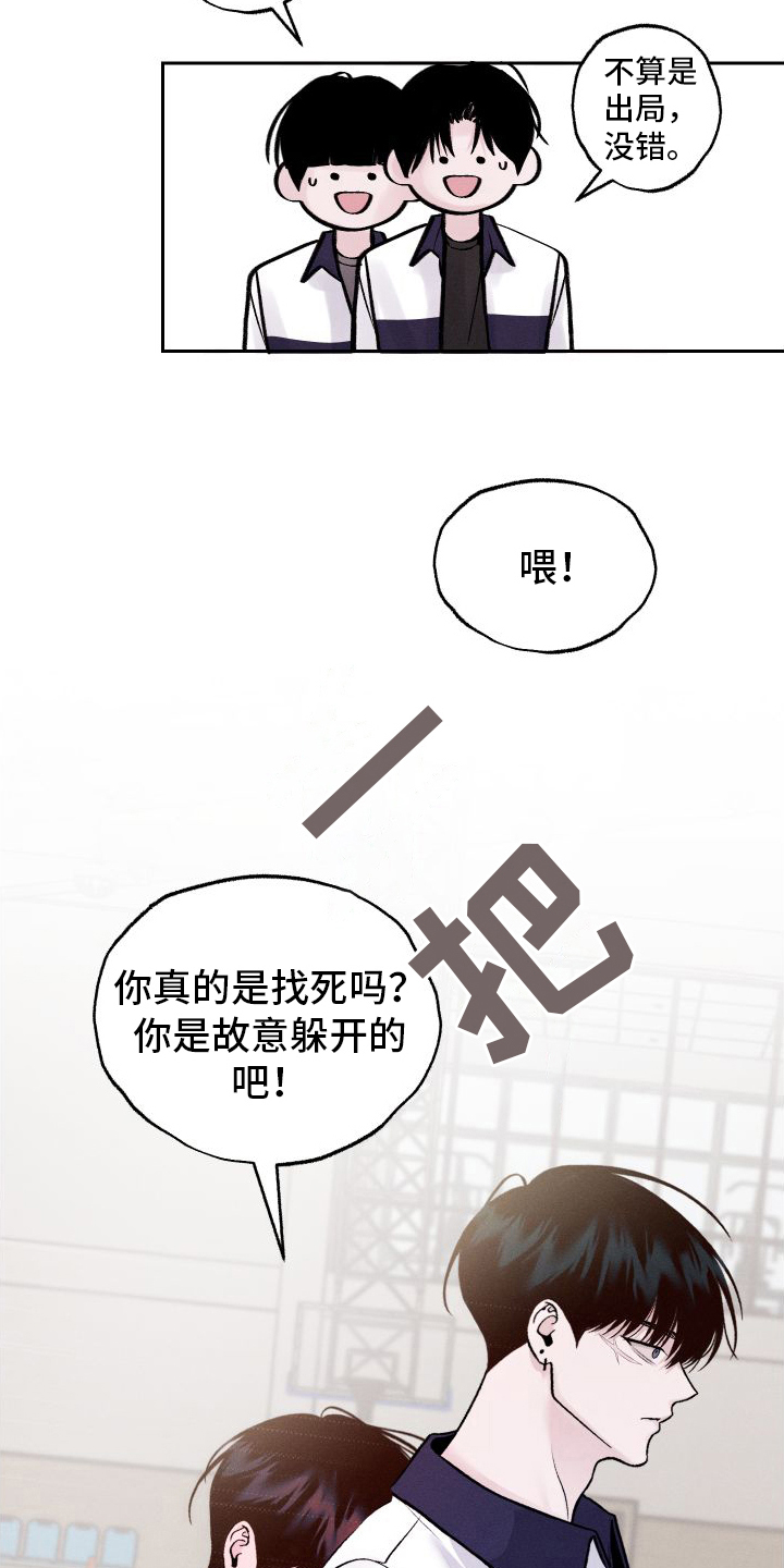 我的救世主英语漫画,第10章：不像自己2图