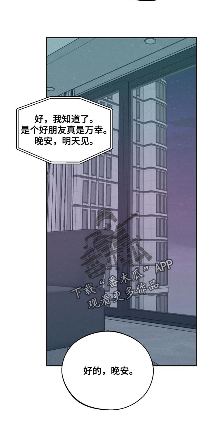 番木瓜免费版漫画怎么下载漫画,第18章：发烧1图