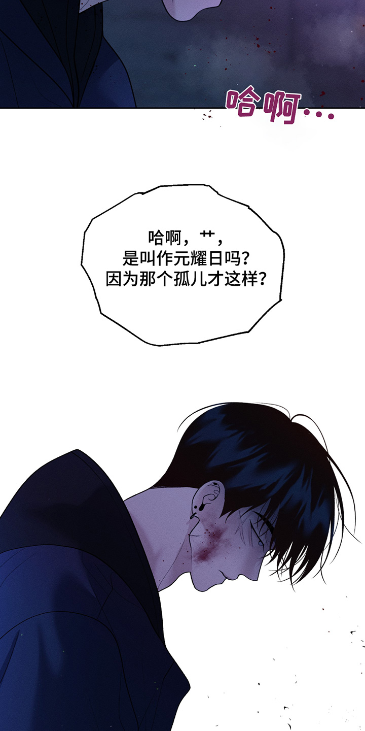 我的救世主漫画免费阅读下拉式漫画,第69话2图