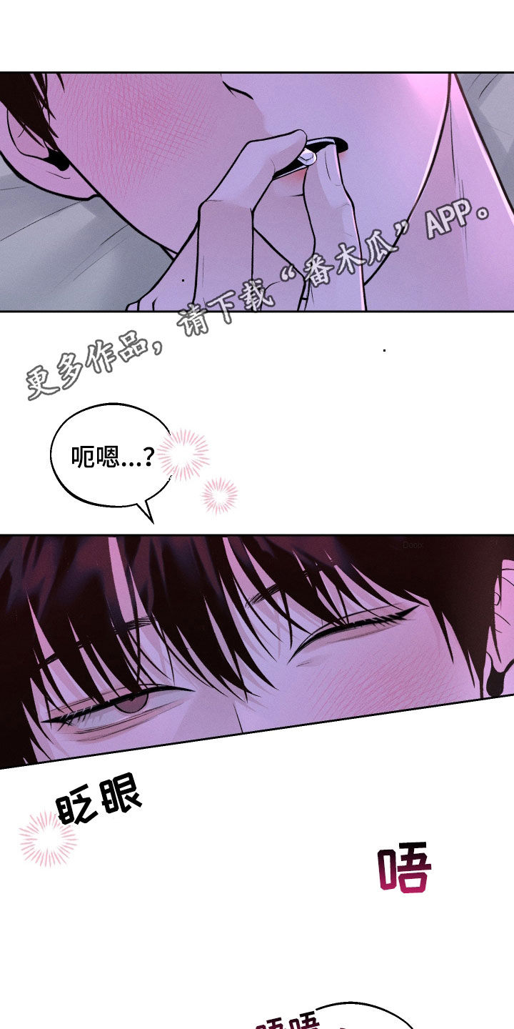 我的救世主漫画,第19话1图