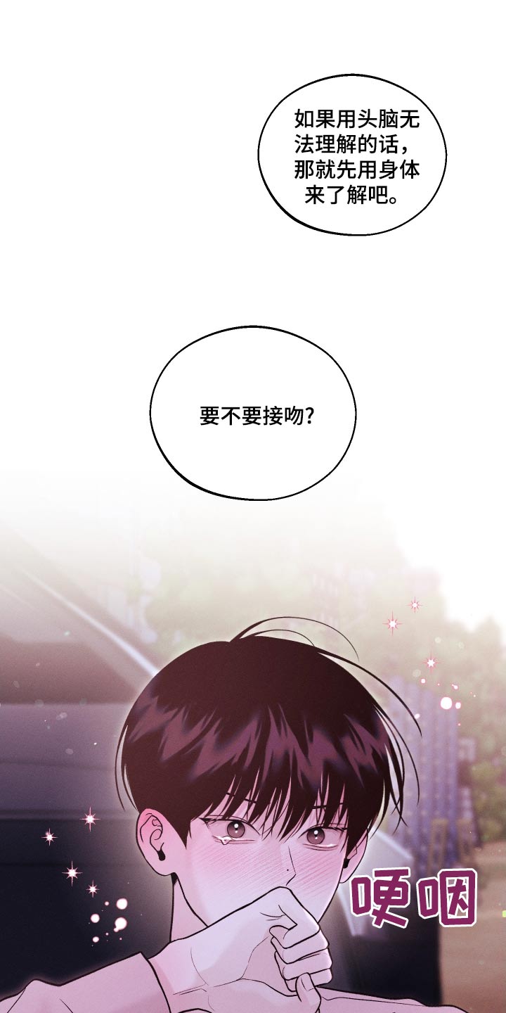 我的救世主电影漫画,第30话1图