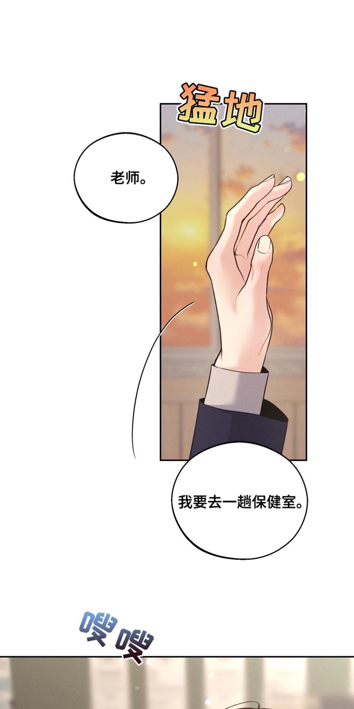 周一的救星漫画免费阅读画涯漫画,第65话2图