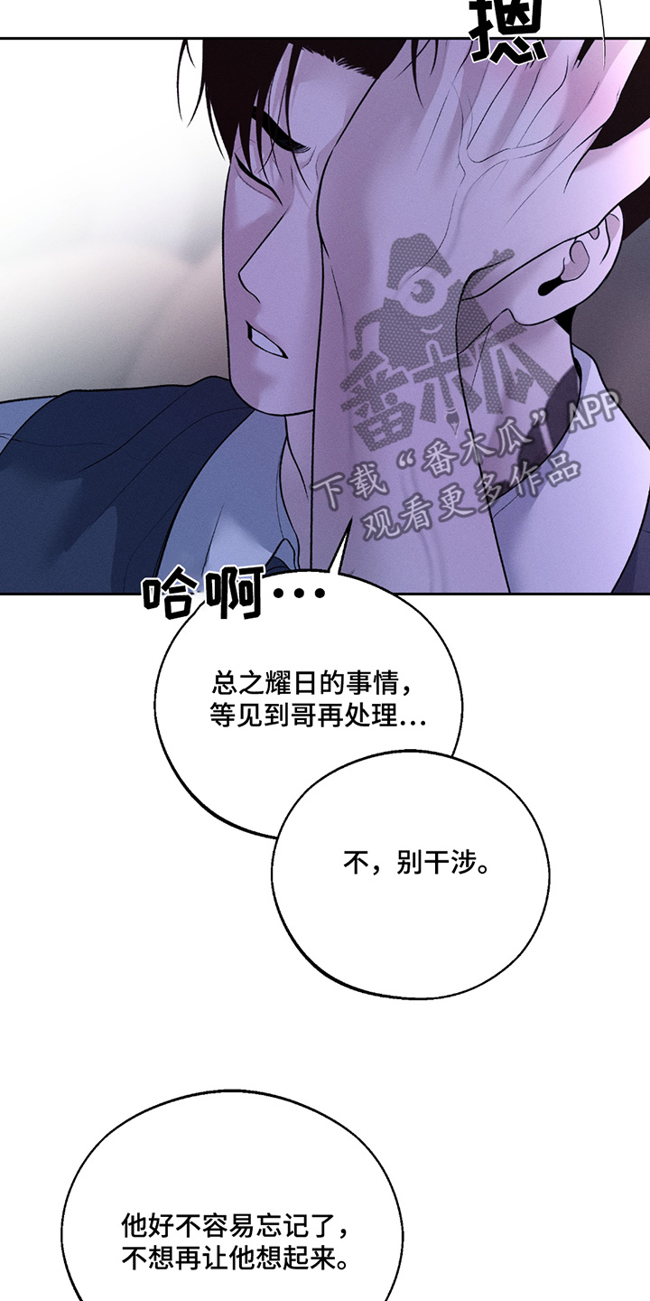 番木瓜免费版漫画怎么下载漫画,第71话2图