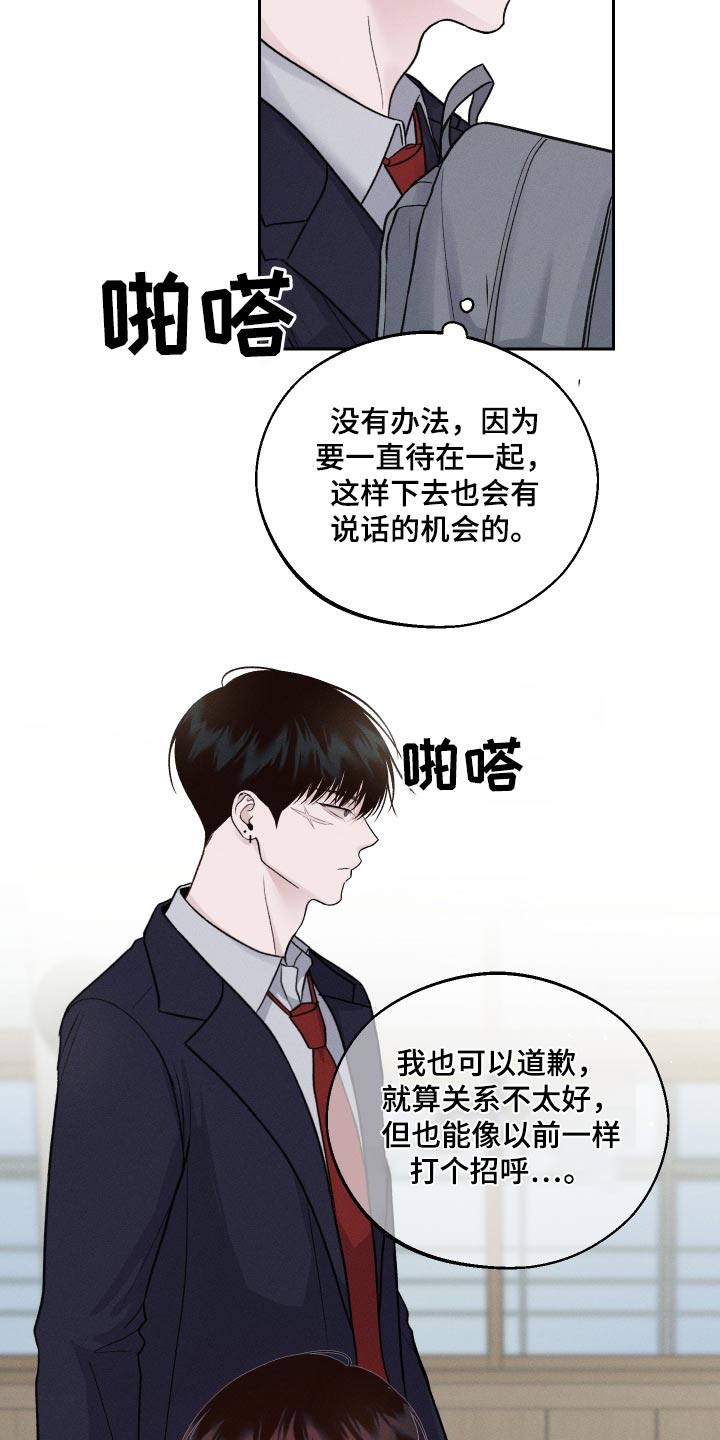 我的救世主在线免费观看漫画,第24话1图