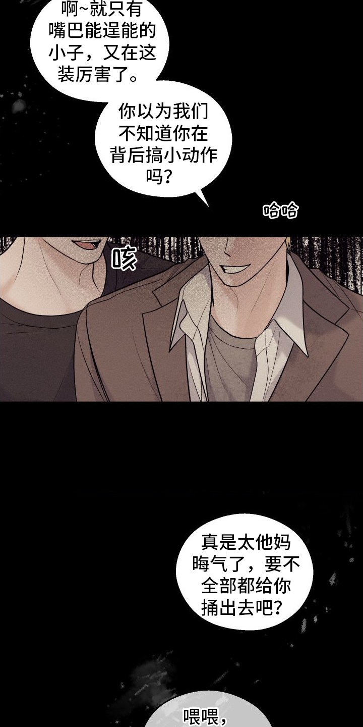 我的救世主英语漫画,第1章：入校2图