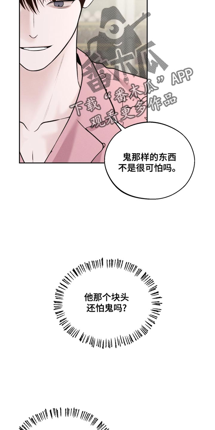 奇漫屋漫画下拉式奇漫屋漫画漫画,第43话2图