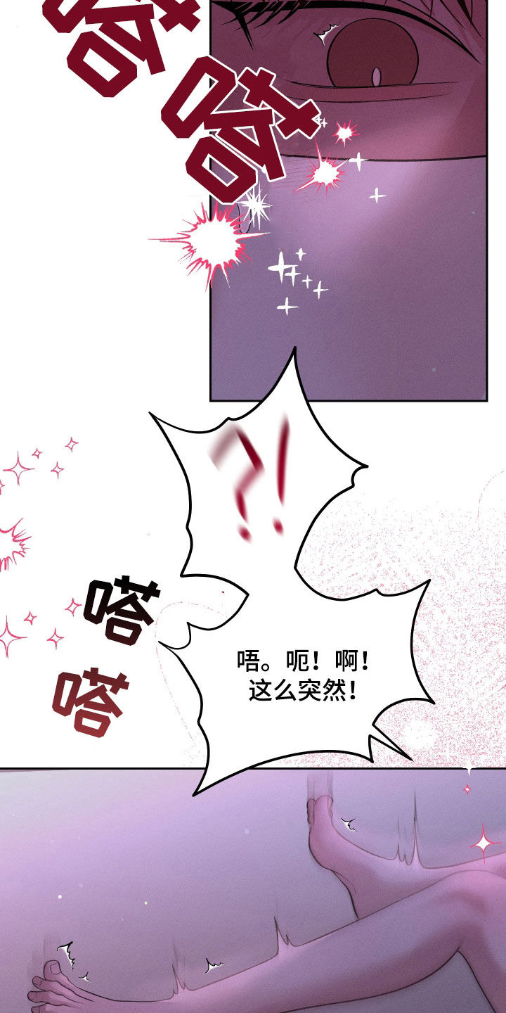 我的救世主英语漫画,第79话1图