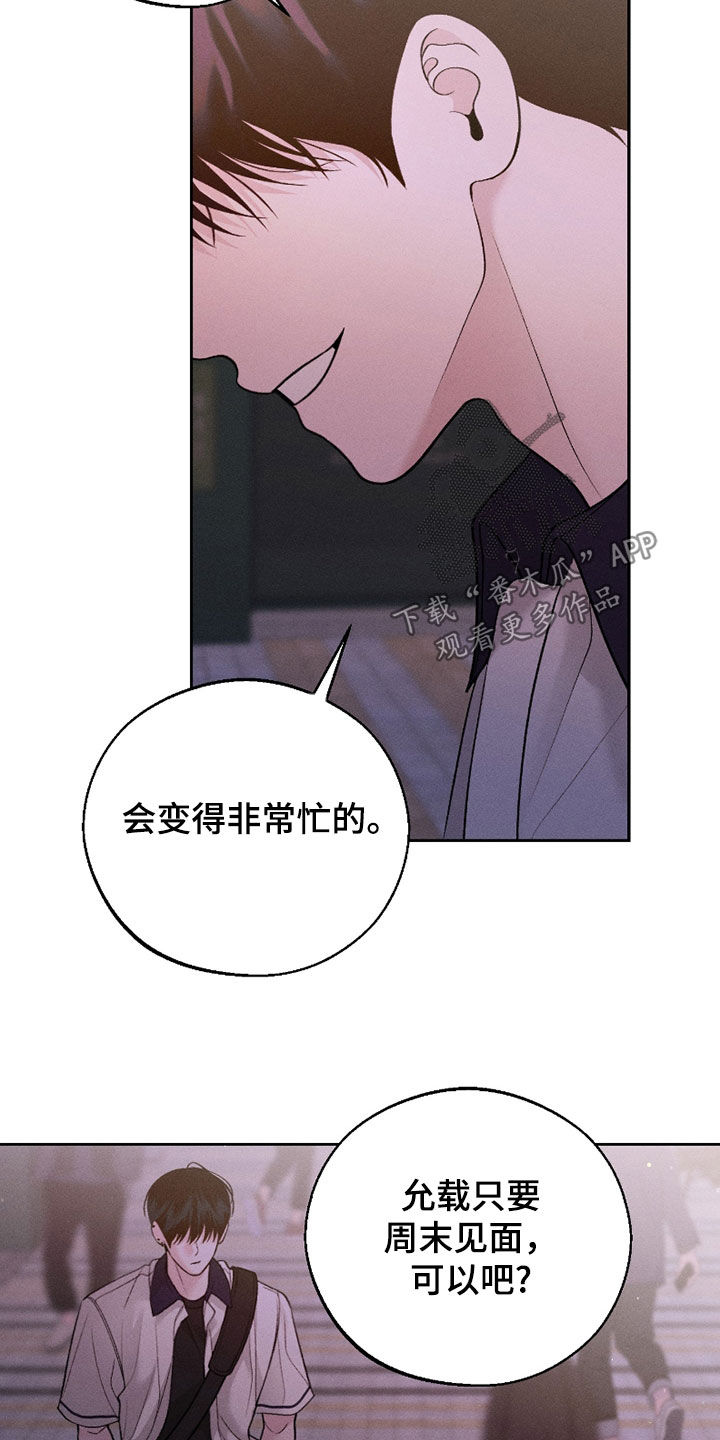 番木瓜免费版漫画怎么下载漫画,第84话1图