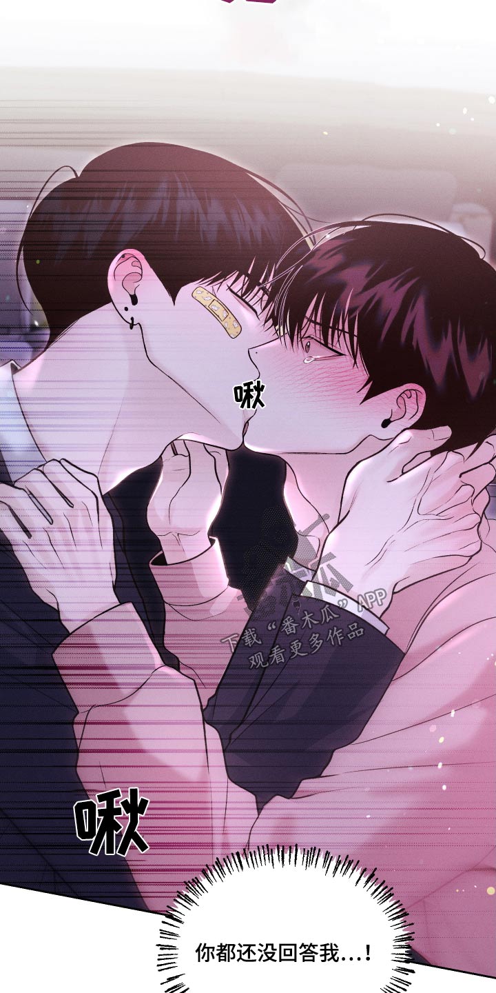 我的救世主漫画,第30话2图