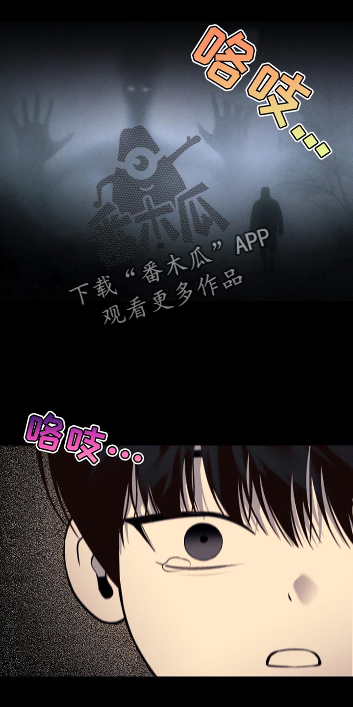 番木瓜免费版漫画怎么下载漫画,第44话2图