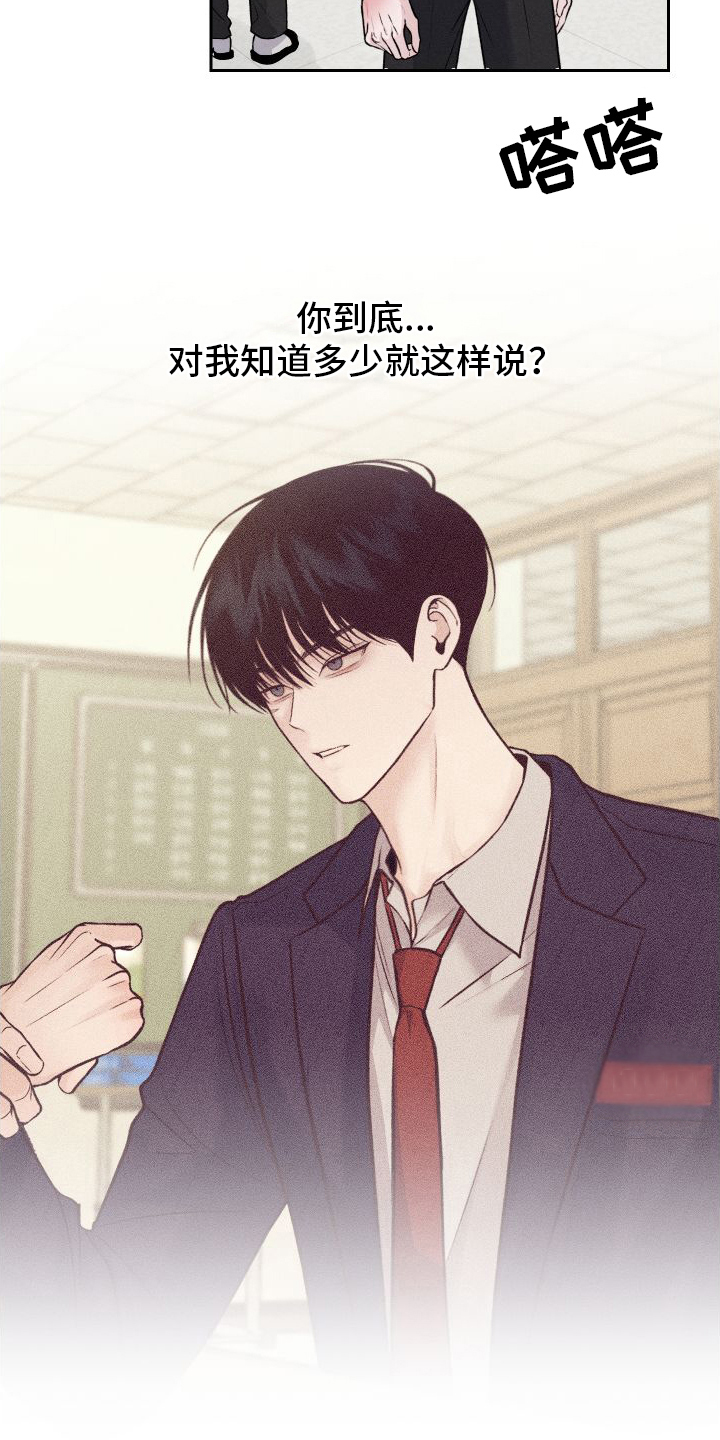 我的救世主漫画,第11话2图