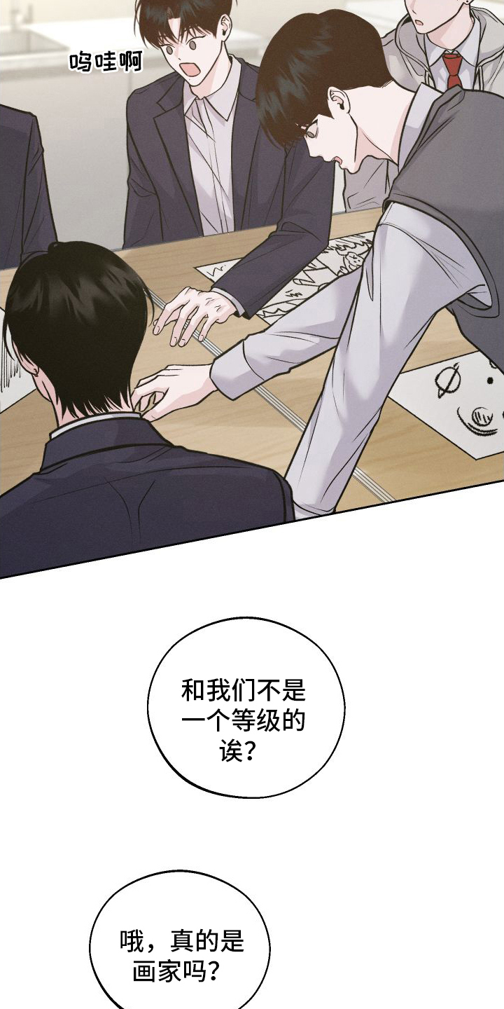 我的救世主漫画,第6话1图