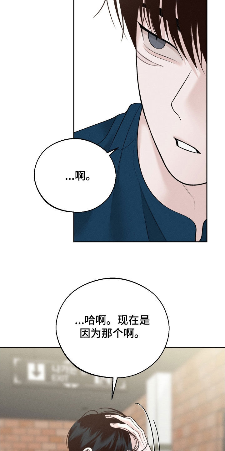 我的救世主电影漫画,第75话2图