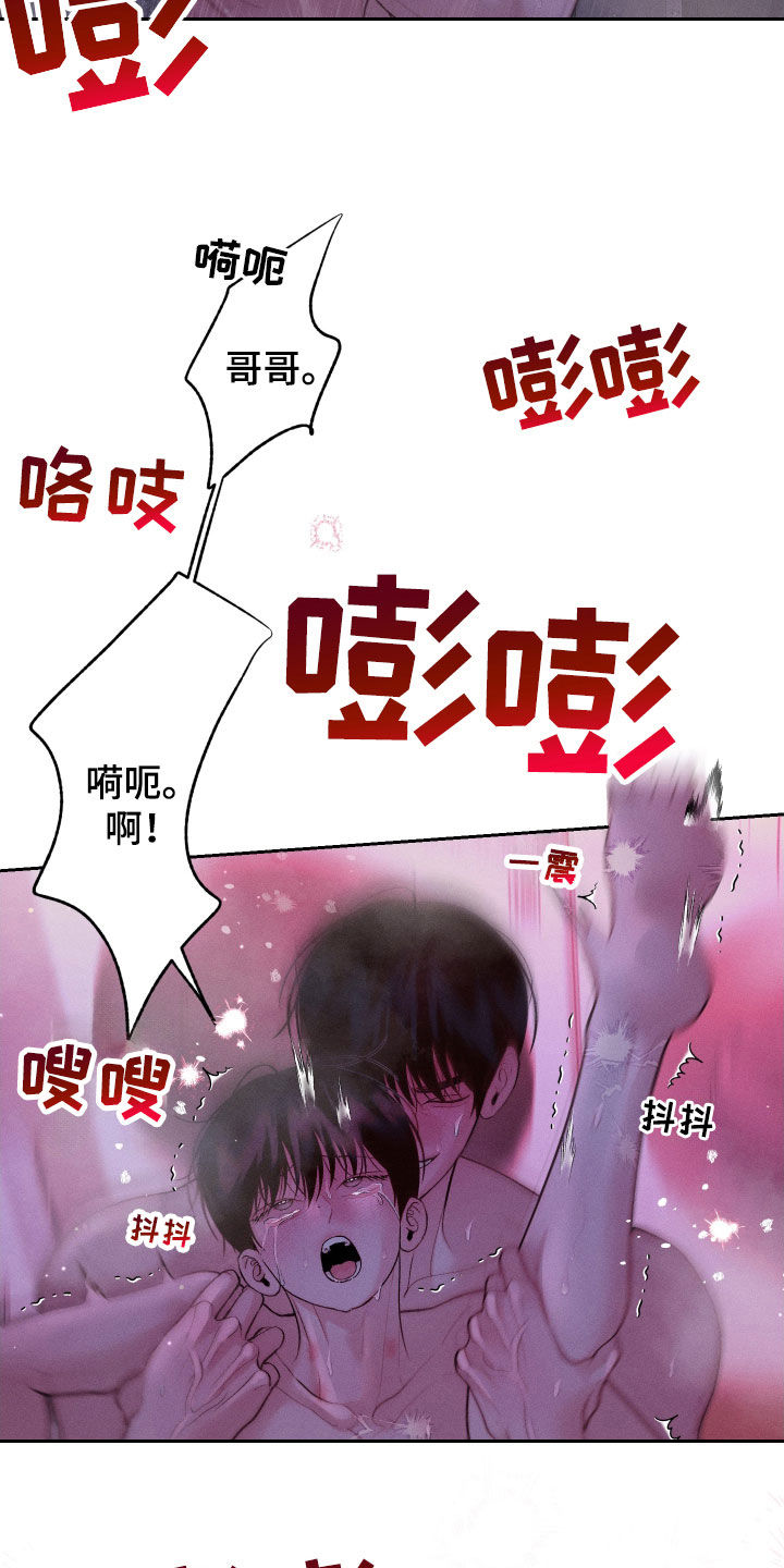 我的救世主电影漫画,第81话1图