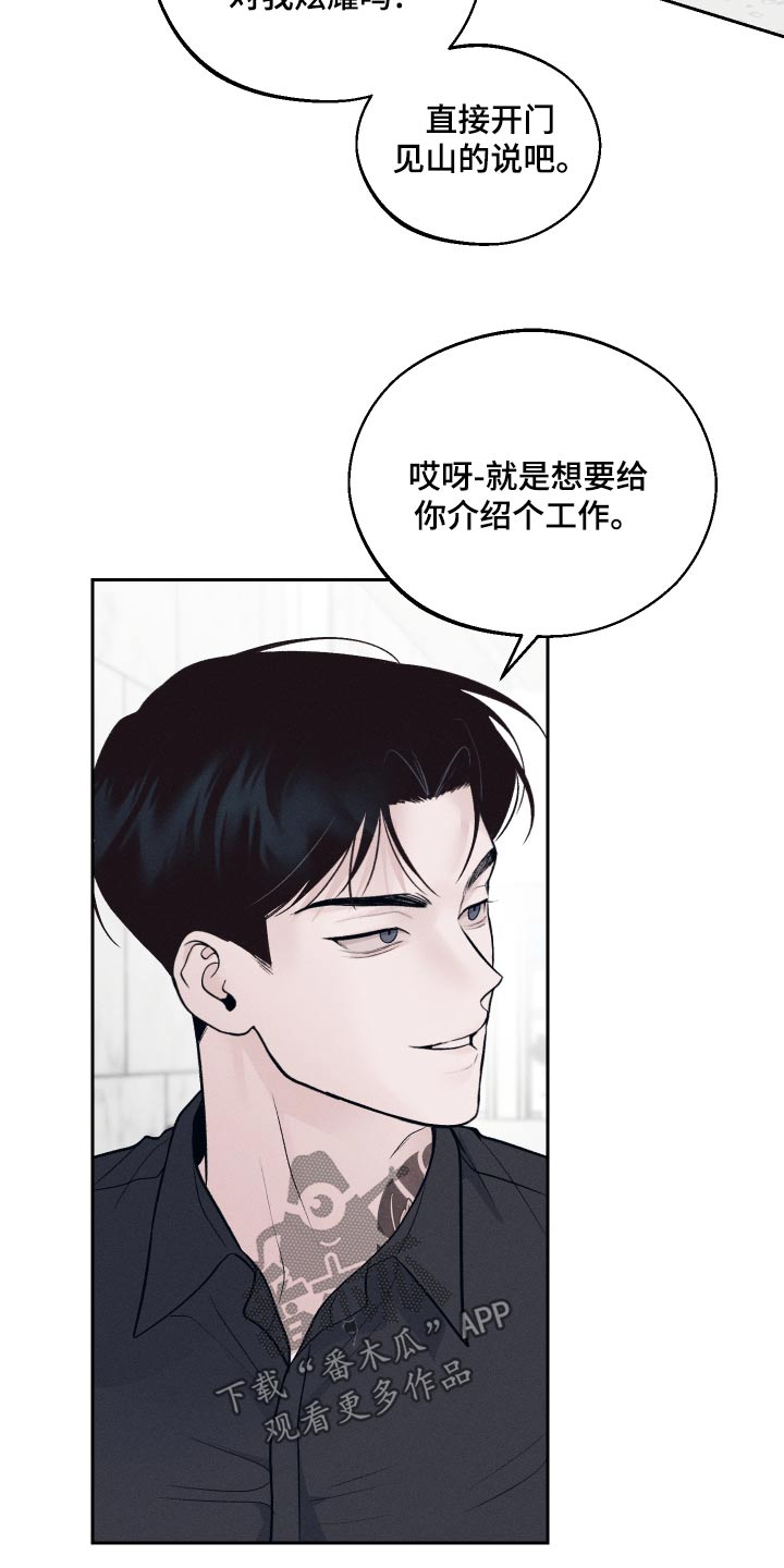 我的救世主英语漫画,第27话1图