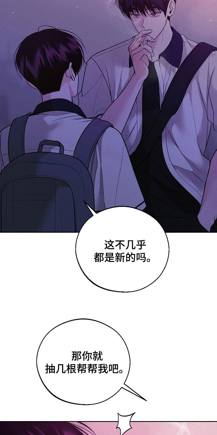 我的救世主在线免费观看漫画,第86话2图