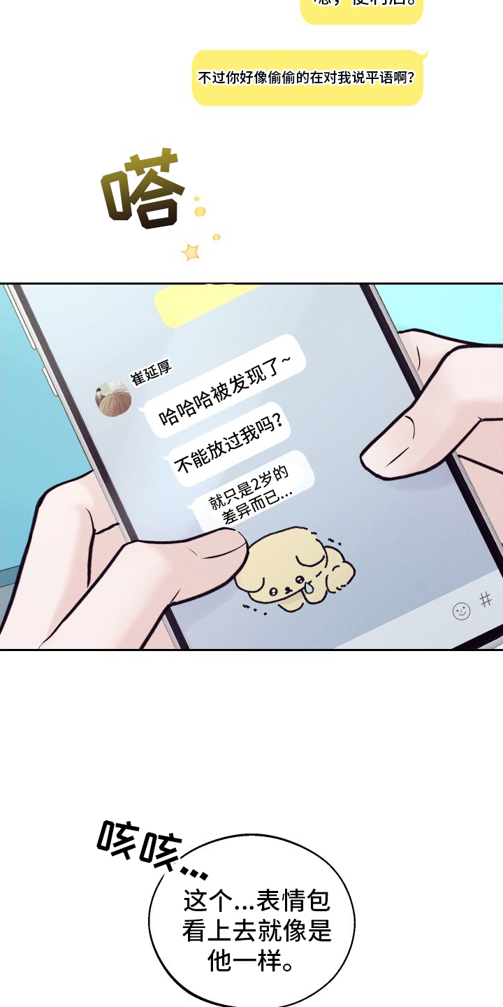 番木瓜免费版漫画怎么下载漫画,第4话1图