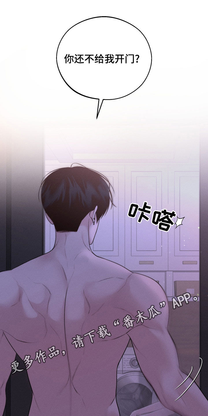 我的救世主漫画,第78话1图