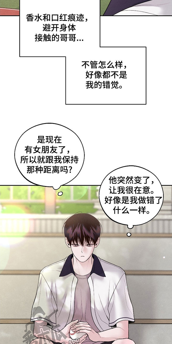 我的救世主电影漫画,第73话1图