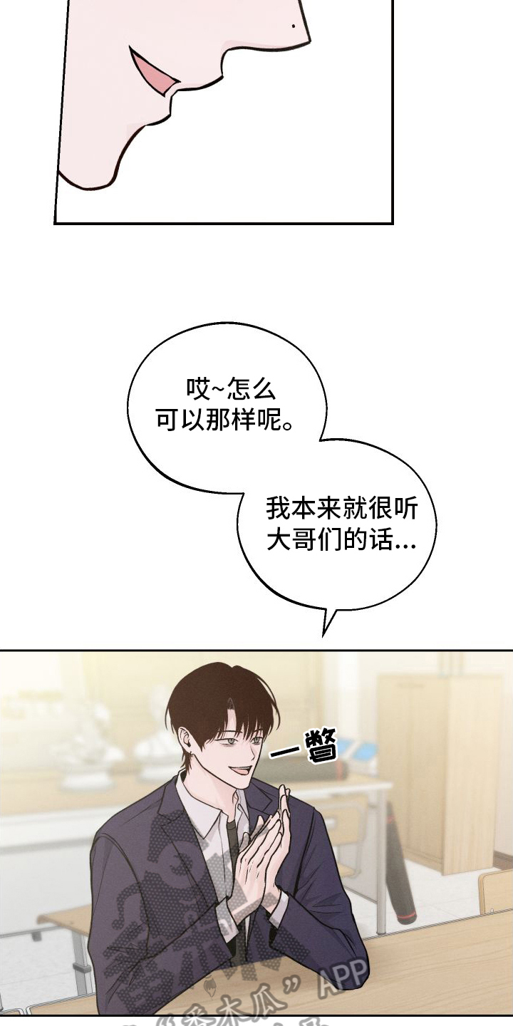 我的救世主漫画,第6话1图