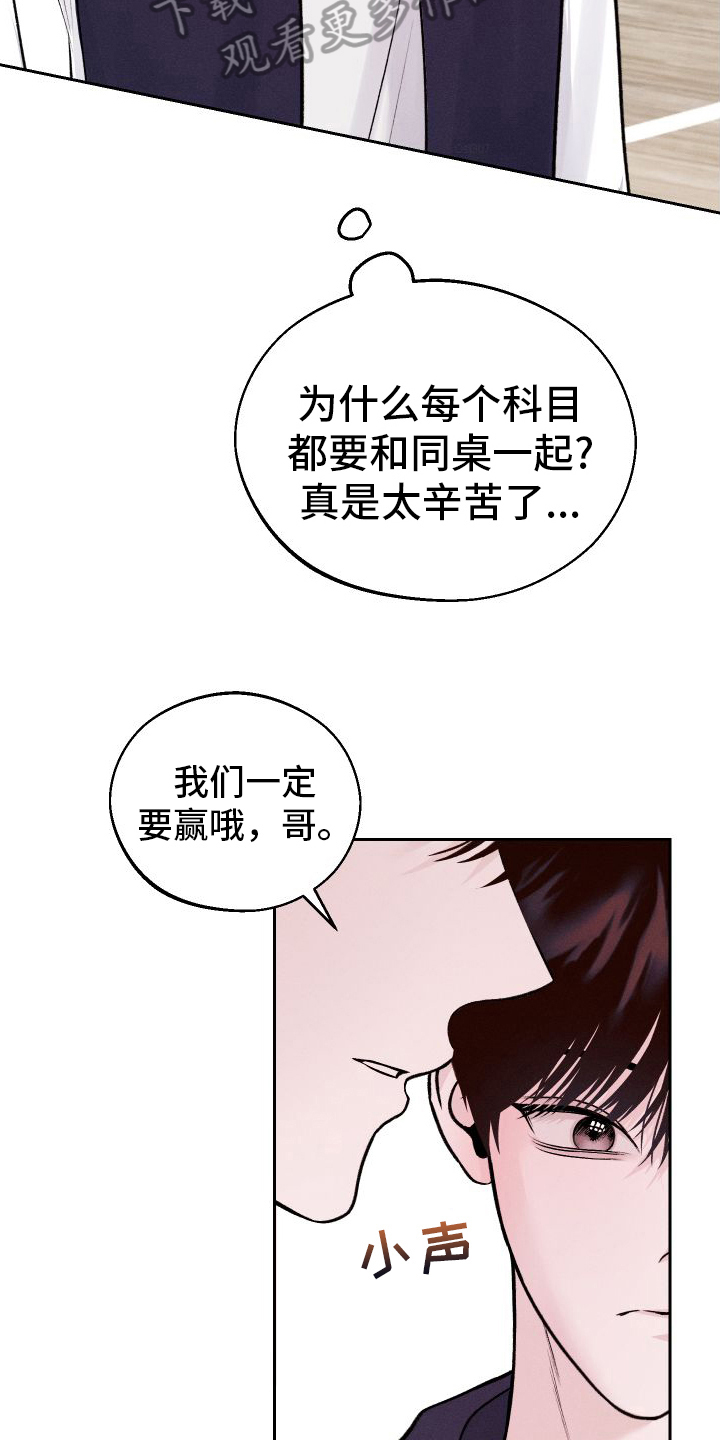 番木瓜免费版漫画怎么下载漫画,第9章：戏弄1图